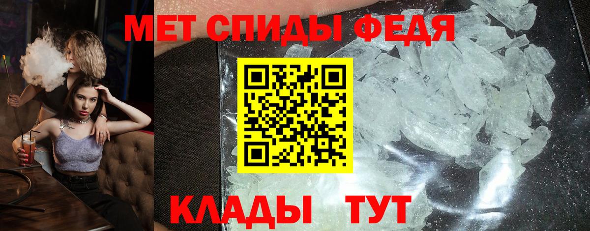 АМФЕТАМИН 97% Краснодар