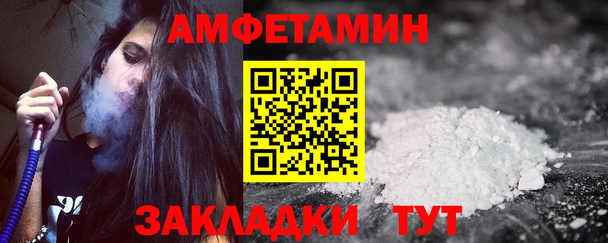Amphetamine Premium Краснодар