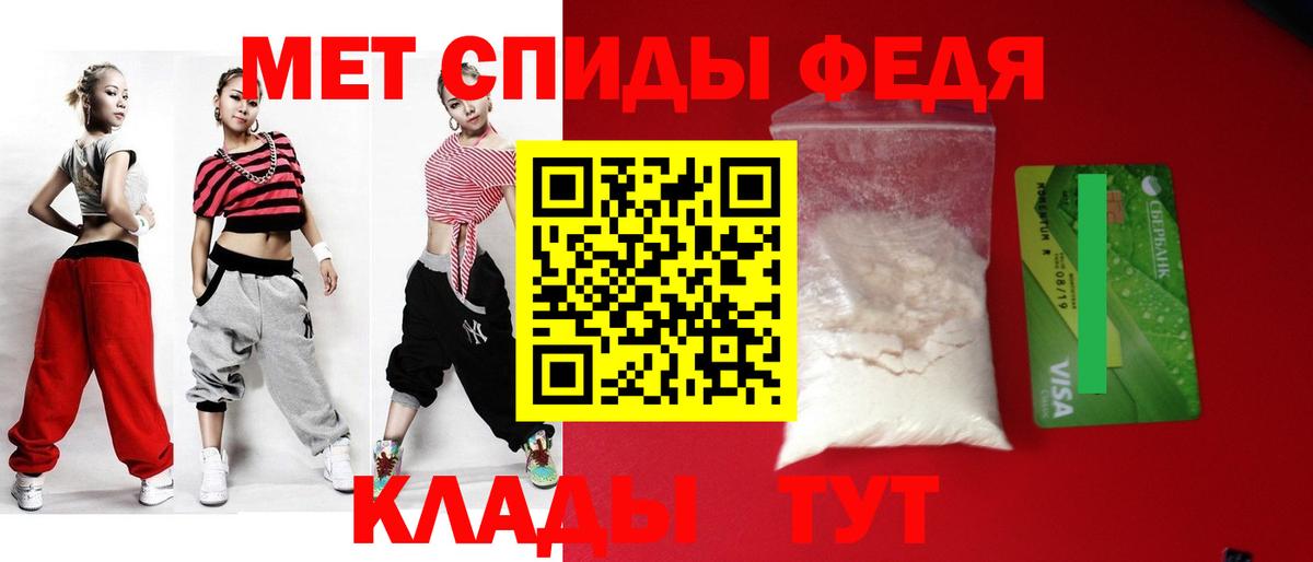 АМФ 97%  Вход с VPN  Краснодар 