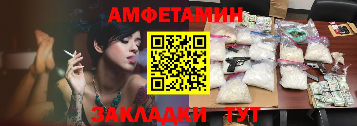 АМФЕТАМИН 97%  АМФЕТАМИН  Краснодар 