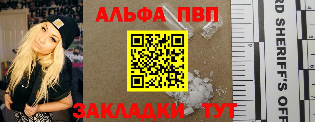 Alfa_PVP VHQ  A-PVP  Вход с VPN  Краснодар  Alpha-PVP крисы CK 