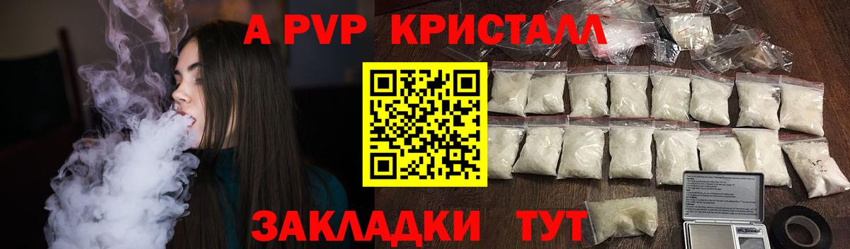 Alfa_PVP мука  Краснодар  Alpha-PVP мука  Alpha PVP  A PVP кристаллы 