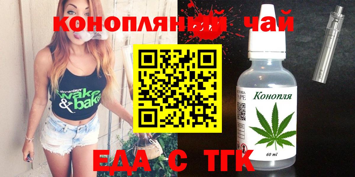 Еда ТГК марихуана Краснодар