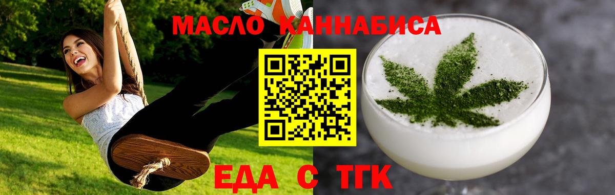 Печенье с ТГК марихуана  Вход с VPN  Краснодар 