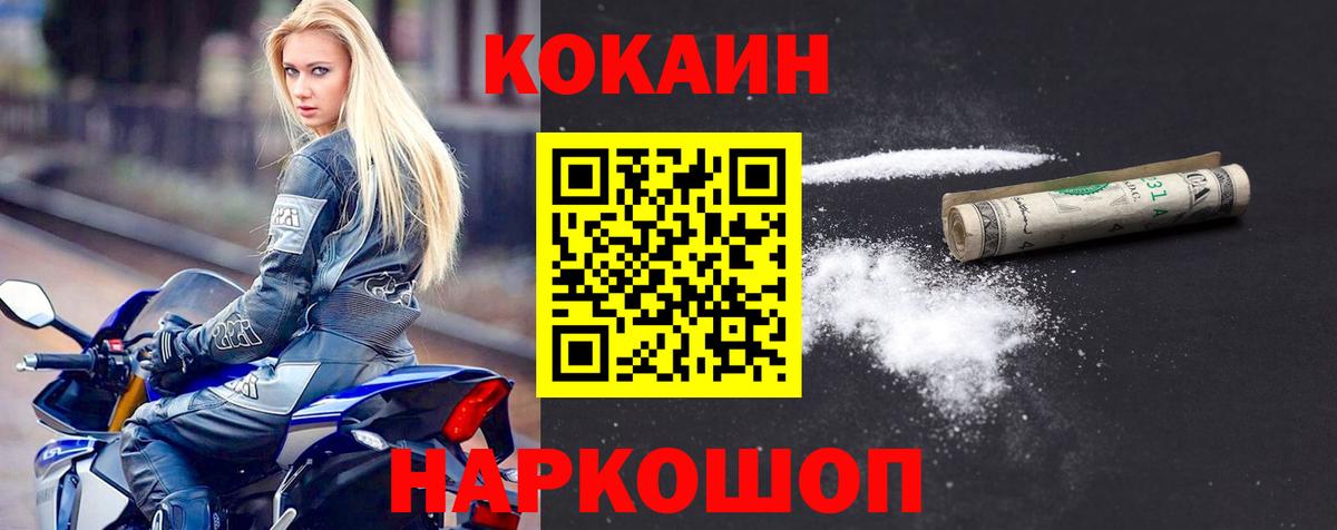 COCAIN  КОКАИН Боливия  Вход с VPN  Краснодар 