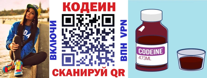 ссылка на мегу ONION цена Краснодар Codein напиток Lean (лин)
