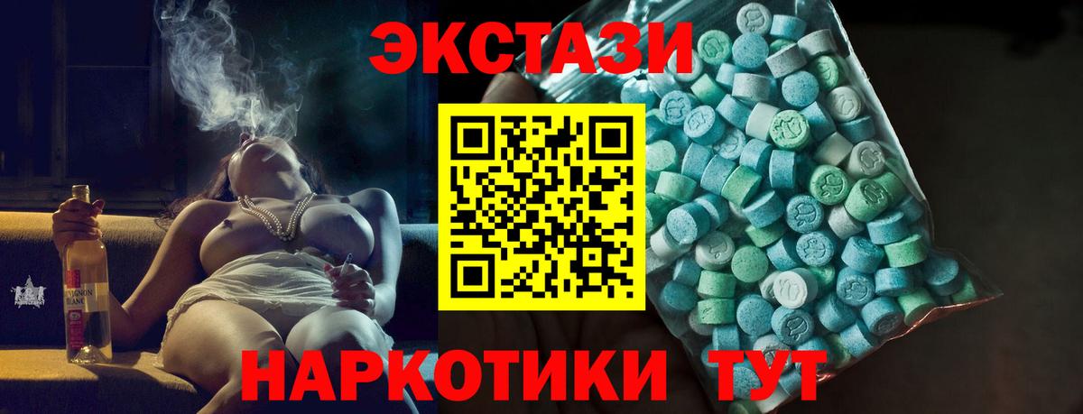 Ecstasy 300 mg Краснодар