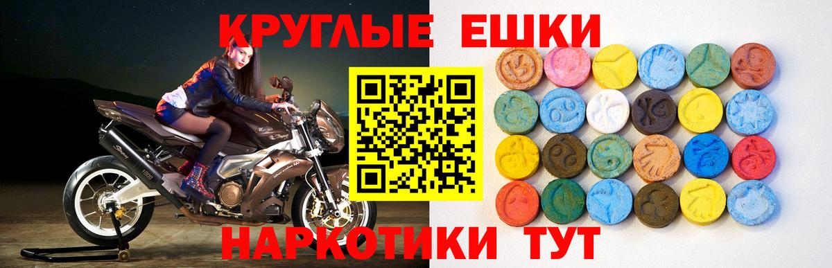 Краснодар  ЭКСТАЗИ  Вход с VPN  Ecstasy XTC  ЭКСТАЗИ диски 