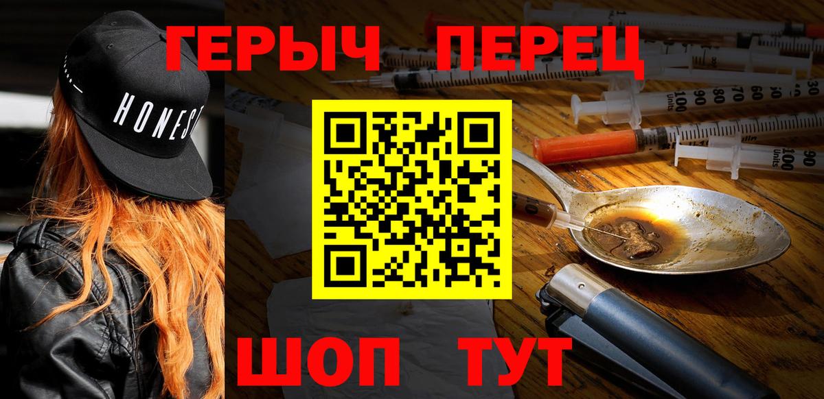 Краснодар  ГЕРОИН  Вход с VPN  ГЕРОИН Афган 