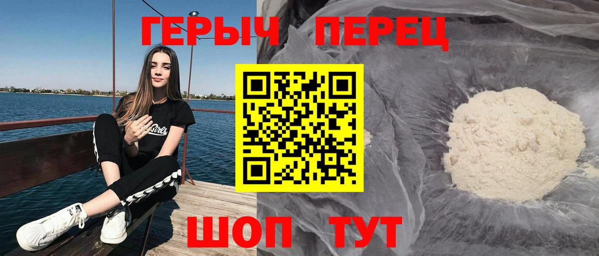 Героин Heroin Краснодар