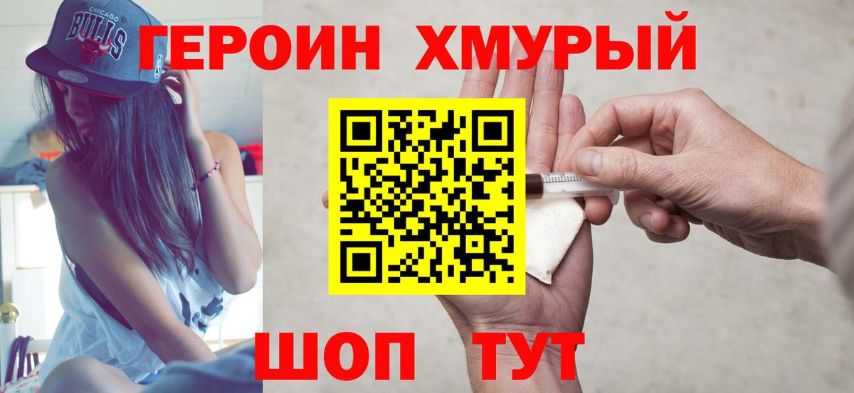 Героин Афган  Краснодар 