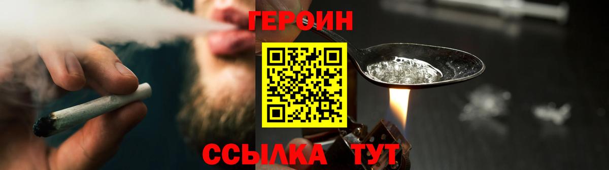 ГЕРОИН Афган Краснодар