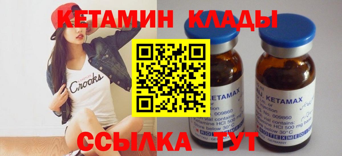 КЕТАМИН VHQ Краснодар