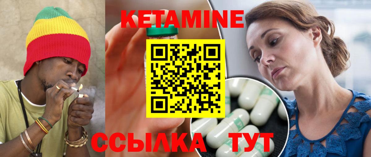 КЕТАМИН VHQ  КЕТАМИН ketamine  Вход с VPN  mega ТОР  Краснодар 