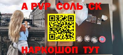 винт Апшеронск