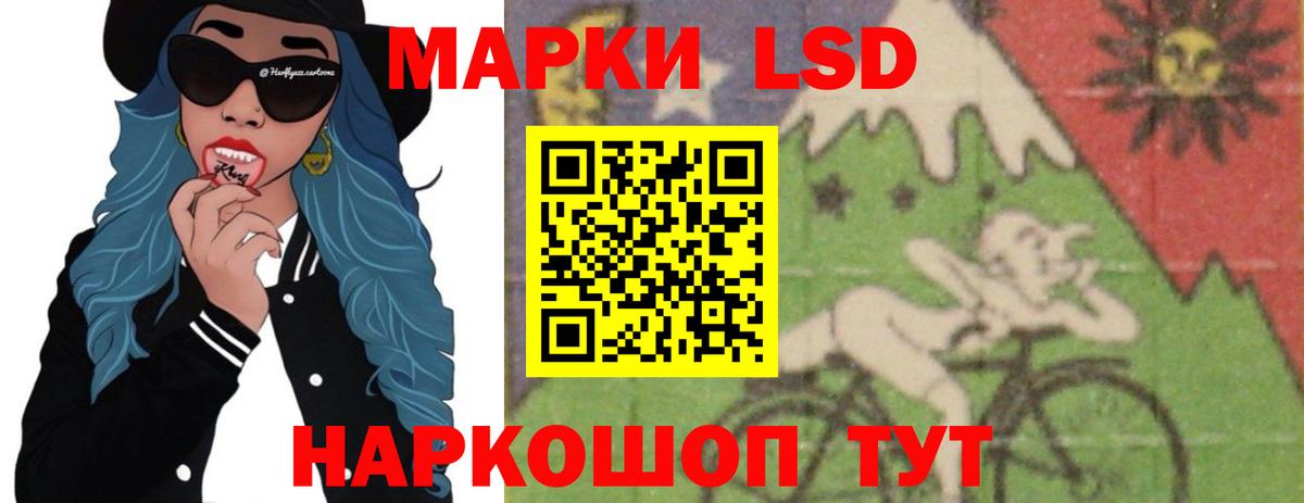 ЛСД экстази кислота Краснодар