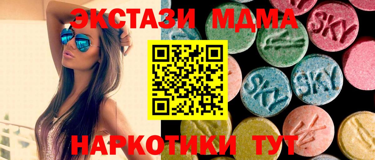 MDMA crystal Краснодар