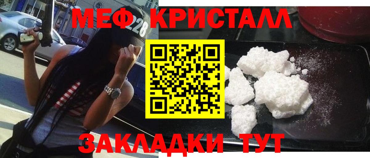 Мефедрон  наркошоп  МЕФ mephedrone  Вход с VPN  Краснодар  МЕФ мяу мяу 