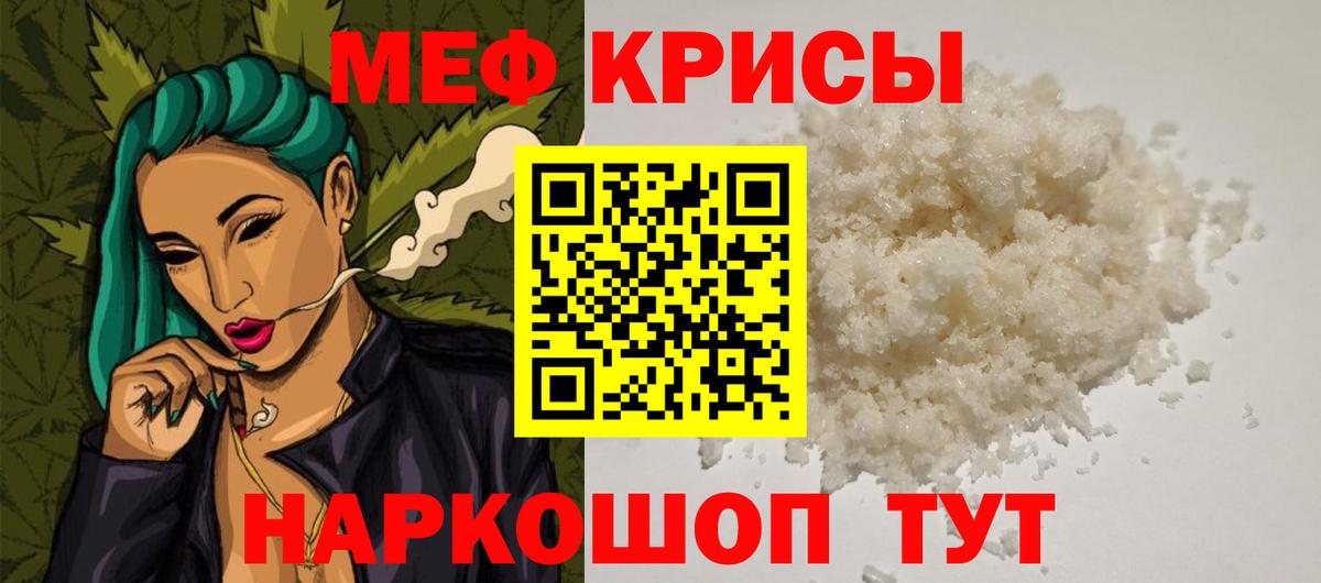 Мефедрон VHQ  МЯУ-МЯУ  Краснодар  Меф  МЕФ mephedrone 