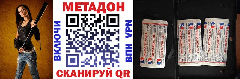 Метадон methadone Краснодар
