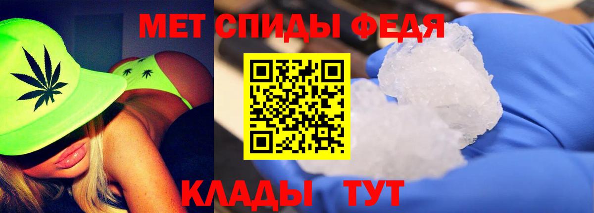 Первитин винт Краснодар