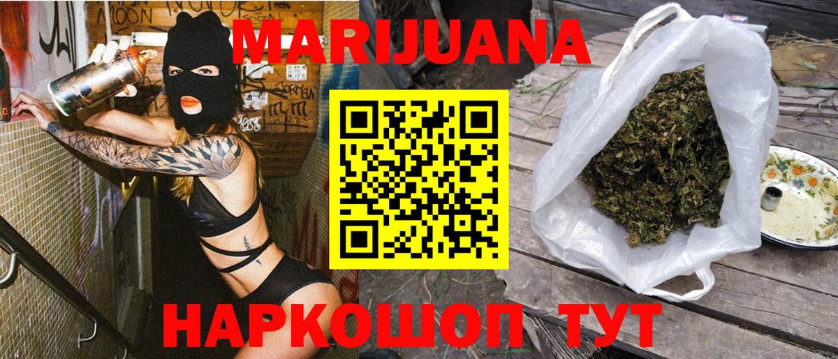 Каннабис гибрид  Вход с VPN  Бошки Шишки гибрид  Краснодар  Конопля план 